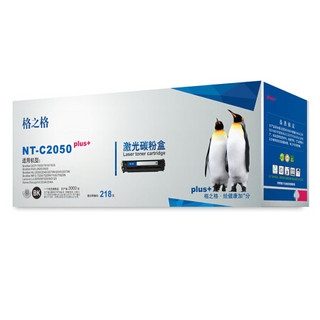 格之格TN-2050墨粉盒C2050plus+适用兄弟Brother DCP-7020 2820 2920打印机硒鼓