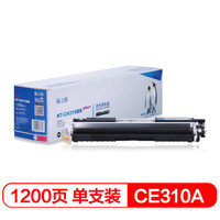 格之格 CE310A 碳粉盒NT-CH310FBKplus+黑色适用惠普175 1025nw 275 Canon 7010C 7018C[TB 送货到桌]