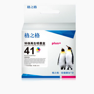 格之格CL-41彩色墨盒适用佳能FAX-JX200 JX201 JX210P JX300 JX500 JX510P MP140 CL-41打印机