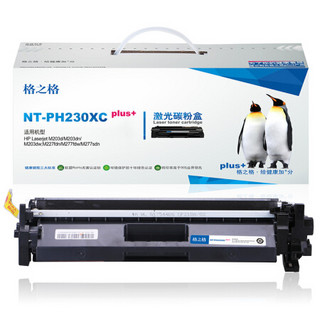 格之格CF230X硒鼓NT-PH230XCplus+适用惠普M203dw M227系列打印机 [TB 送货到桌]