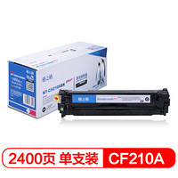 格之格CF210A黑色硒鼓CH210XBKplus+适用惠普1215 1525 M251n M251nw M276n M276NW LBP-7100CN粉盒hp131A