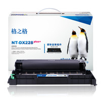 格之格CT351056硒鼓NT-DX228plus+适用施乐M228b M228db M228z M268dw M268z P228db打印机硒鼓