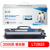 格之格LT2822墨粉盒P2822plus+适用联想LJ2200 2250 2250N打印机硒鼓