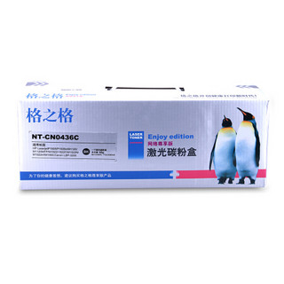 格之格 CB436A硒鼓NT-CN0436C尊享版适用惠普hp36a P1505 P1505n M1120 M1120n M1522 M1522n打印机墨粉盒