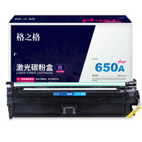 格之格NT-CH271FCplus+适用惠普CP5525n CP5525dn CP5525xh M750dn M750n M750xh打印机硒鼓青色