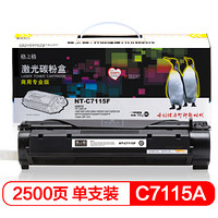 格之格C7115A硒鼓商专版适用惠普HP1000 1200 1200N 1200SE 1220 1220SE 3300MFP打印机粉盒