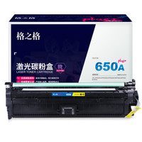格之格NT-CH272FYplus+适用惠普CP5525n CP5525dn CP5525xh M750dn M750n M750xh打印机硒鼓黄色
