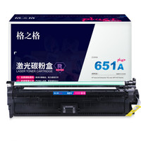格之格NT-CH343FMplus+适用惠普700 MFP M775dn打印机硒鼓红色