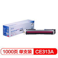 格之格 CE313A 碳粉盒NT-CH313FMplus+红色适用惠普175 1025nw 275 Canon 7010C 7018C[TB 送货到桌]