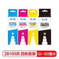 格之格GI-80墨水适用佳能GM2080墨盒 G5080 G6080打印机耗材 80墨水四色套装