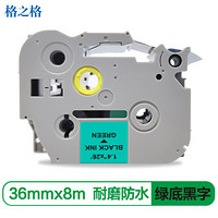 格之格标签色带适用兄弟标签机色带36mm*8米 TZe -761 绿底黑字标签打印机色带