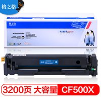 G&G 格之格 202a硒鼓适用惠普M281FDW硒鼓 M254DW M254NW M281FDN M280NW