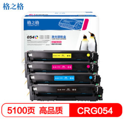 格之格 需首购:格之格crg054硒鼓四色套装适用佳能 LBP621Cw LBP623Cdn MF641Cw MF643Cdw MF645Cx打印机硒鼓