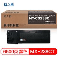 格之格MX-238CT复印机耗材适用夏普AR-204 2348 2648N墨粉筒