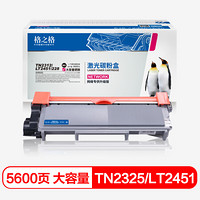 G&G 格之格 tn2325 lt2451粉盒适用兄弟7080d 7180dn 2260硒鼓 联想m7400 施乐m268dw p228b墨粉盒