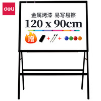deli 得力 支架式白板 120