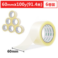 deli 得力 高品质透明封箱胶带打包宽胶带 60mm*100y*45μm(91.4m/卷) 6卷装 办公用品 30333