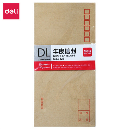 deli 得力 20张5号牛皮纸信封 邮局标准信封220