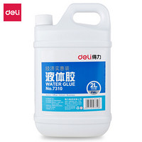 deli 得力 2L大桶装液体胶水 水晶泥史莱姆玩具材料胶水 办公用品 7310