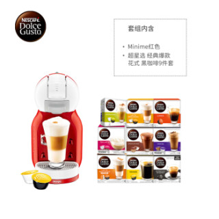 雀巢多趣酷思(Nescafe Dolce Gusto)入门款全自动咖啡机胶囊套装-红色