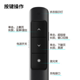 deli 得力 DL 得力工具 deli 得力 360度控制教师专用PPT超链接功能教鞭/无线演示器课件笔 红光充电款