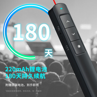 deli 得力 DL 得力工具 deli 得力 360度控制教师专用PPT超链接功能教鞭/无线演示器课件笔 红光充电款