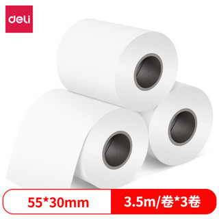得力 2寸错题打印纸 55*30mm 3.5米*3卷不干胶款 喵喵机打印纸P1/P2机型