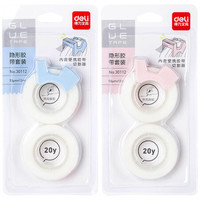 得力 强韧隐形胶带切割器套装 12mm*20y小胶带 开学必备学习用品