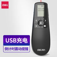 得力工具 得力(deli)液晶屏显示可充电幻灯片遥控 PPT投影笔激光翻页笔电子笔演讲笔激光笔 无线演示器 红光 黑色2804R