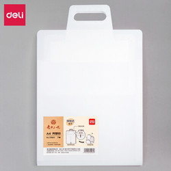 得力 DL 得力工具 deli 得力 72610 伸缩式手提风琴包文件夹 A4/7格 白色