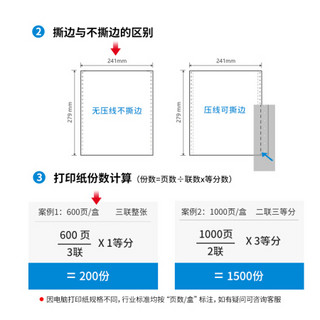 得力（deli）蓝标三联整张电脑打印纸 白色针式打印机纸 80列（不撕边 色序:全白 600页/箱）LB241-3