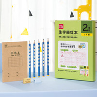 DL 得力工具 deli 得力 练字帖套装(二年级上下册/正姿矫正笔5支/橡皮擦1块/卷笔刀1个/田字格1本)书法儿童文具75318