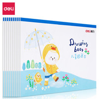 DL 得力工具 deli 得力 10本20张加厚儿童空白图画本 幼儿园小学生美术绘画本儿童涂鸦本 蓝色 73381