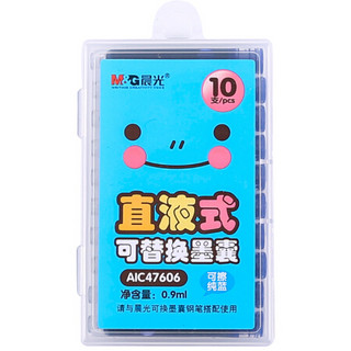 M&G 晨光 AIC47606B3 钢笔墨囊 纯蓝色 10支装