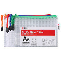 晨光(M&G)文具A6/10个装网格拉链袋 办公文件袋资料袋 普惠型文件整理收纳袋 颜色随机ADMN4286