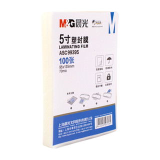 M&G 晨光 ASC99395 70mic透明高清塑封膜 5寸 100张/包*1包