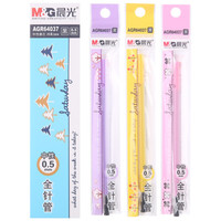 M&G 晨光 AGR64037 中性笔替芯 黑色 0.5mm 20支装