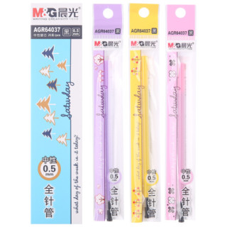 M&G 晨光 AGR64037 中性笔替芯 黑色 0.5mm 20支装