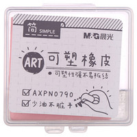 M&G 晨光 简系列 AXPN0790 可塑橡皮擦 中号 单个装