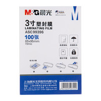 M&G 晨光 ASC9939 70mic透明高清塑封膜
