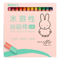 M&G 晨光 元气米菲系列 水溶性油画棒