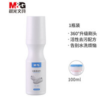 晨光(M&G)文具100ml 小白鞋清洁剂 刷鞋擦鞋神器 一擦白鞋子泡沫清洁剂 运动鞋去污清洗剂ARCN8245