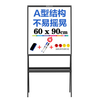 晨光(M&G)文具60*90cm/A型带架易擦白板 磁性面板 可移动会议写字板(附赠白板擦/白板笔/磁钉)ADB983F1