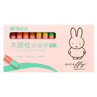 M&G 晨光 米菲系列 FGM91191 水溶性油画棒 12色