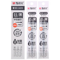 M&G 晨光 V+系列 2036 中性笔替芯 黑色 0.5mm 20支/盒