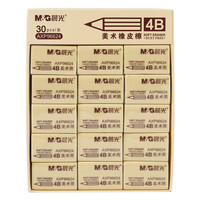 PURE MILK 晨光 M&G)文具4B黄色大号橡皮 学生美术绘图考试橡皮擦 学生文具 30块/盒AXP96624