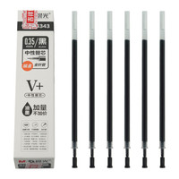 M&G 晨光 V+系列 4343 中性笔替芯 黑色 0.35mm 20支/盒