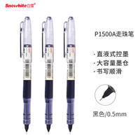 白雪(snowhite)直液式走珠笔 速干彩色笔中性笔考试用笔学生用笔全针管签字笔P1500A 12支/盒 黑色墨水