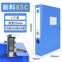 SIMAA 西玛 1只55mmA4塑料档案盒 加厚资料文件盒 财务凭证收纳盒 办公用品6589