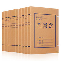 SIMAA 西玛 10只50mm高品质加厚牛皮纸档案盒 加厚文件收纳盒6723